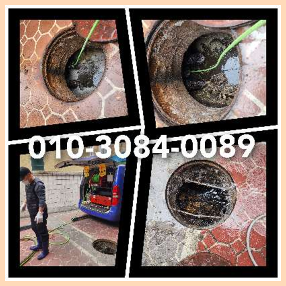 용인모현면하수구뚫음