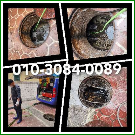 용인청덕동하수구막힘