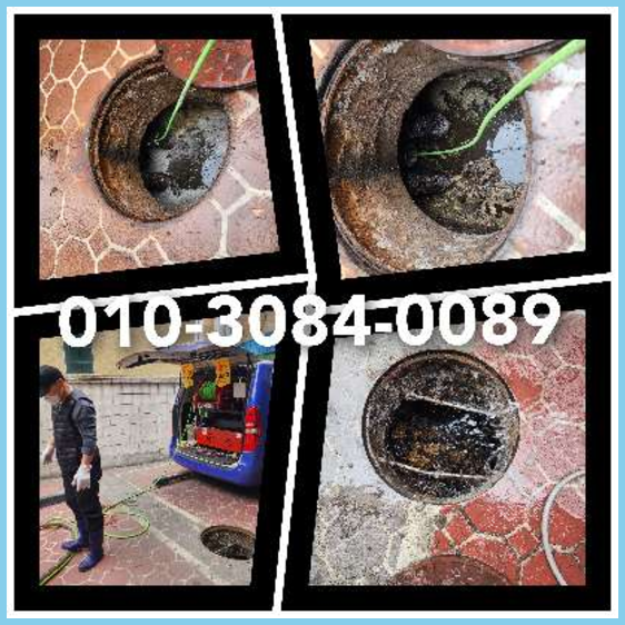 용인수지하수구뚫음