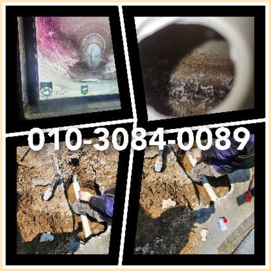 용인고기동하수구뚫음