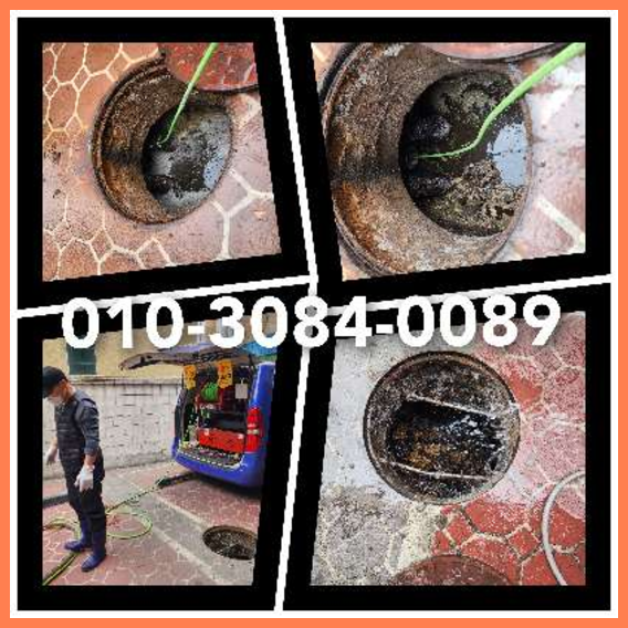 용인유방동하수구뚫음