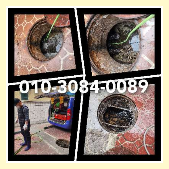 용인공세동하수구뚫음