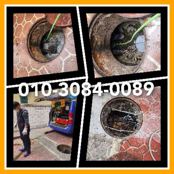 용인목현동변기뚫음