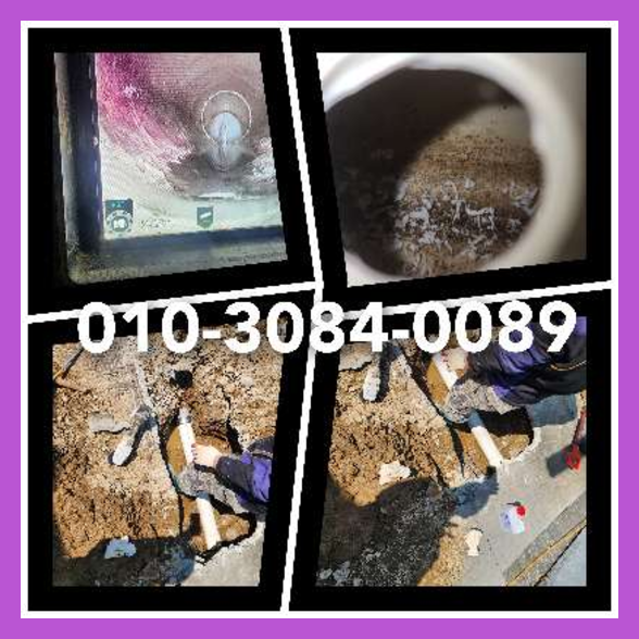 용인양지면하수구뚫음