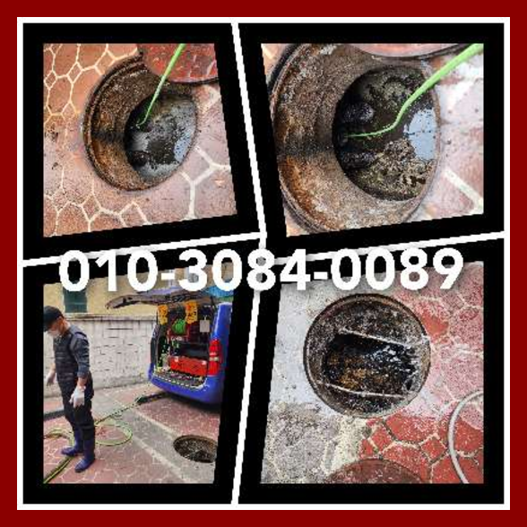 용인목현동하수구역류