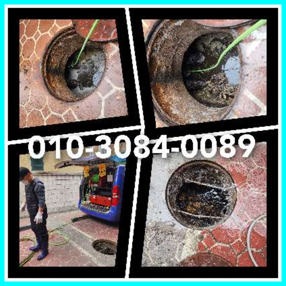 용인마북동하수구뚫음