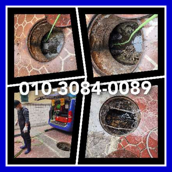 용인모현면하수구뚫음